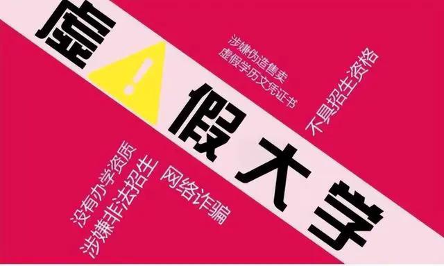 江苏10所“害人不浅”的大学，毕业证不值一文，看看避免入坑！