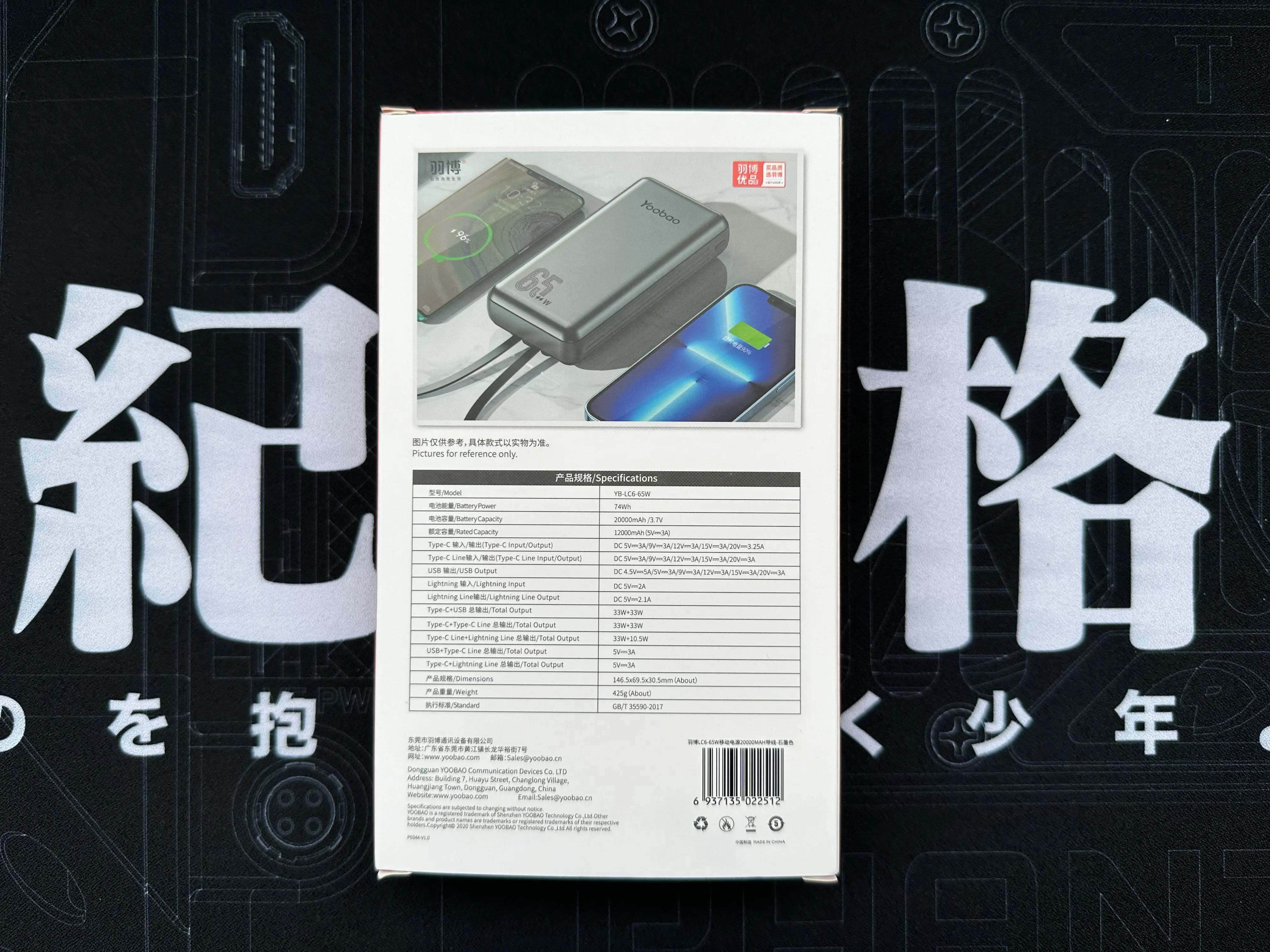 羽博充电器30w评测,羽博大容量移动电源