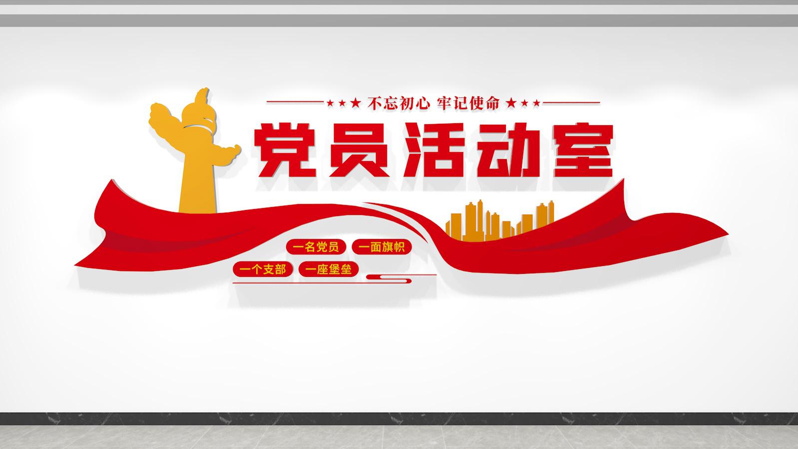 目前最热点的党建文化墙内容,党建文化墙内容更新报道