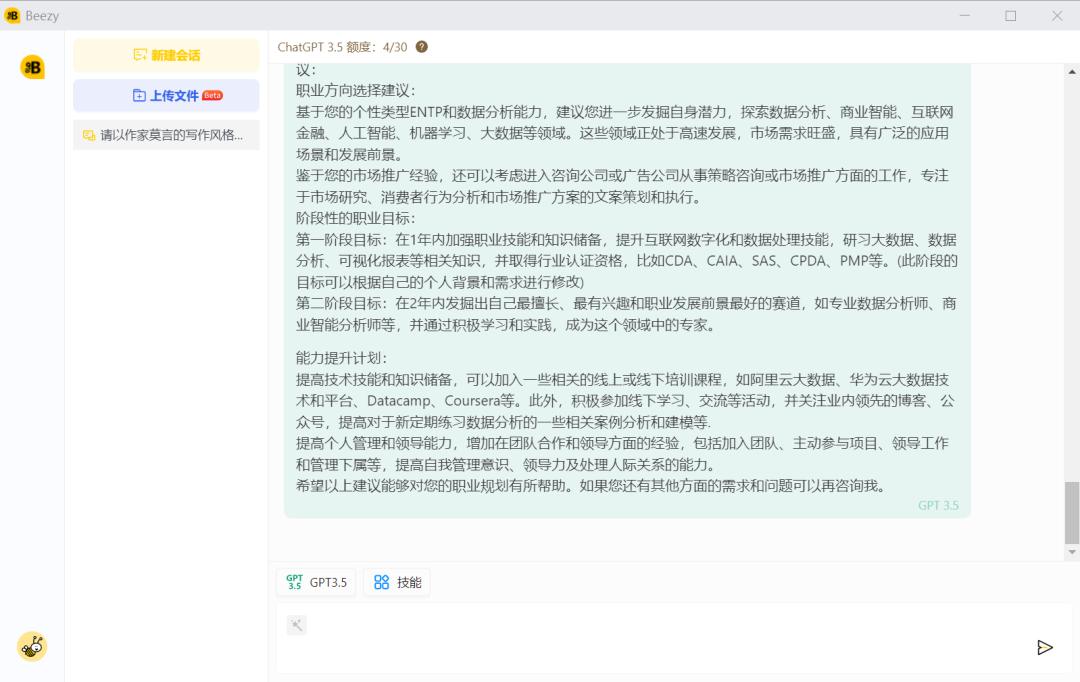 最靠谱的职业规划是这样的,最靠谱的职业规划分析