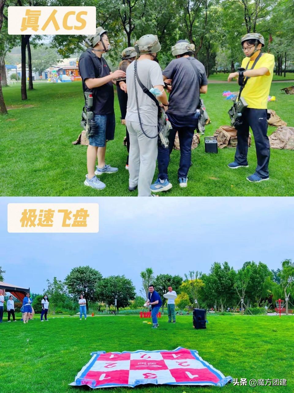 30-150人大型团建拓展，轰趴剧本杀，40个超火の方案🉑️年会