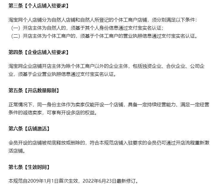 2023电商网店怎么开,2023年网店创业新手怎么做