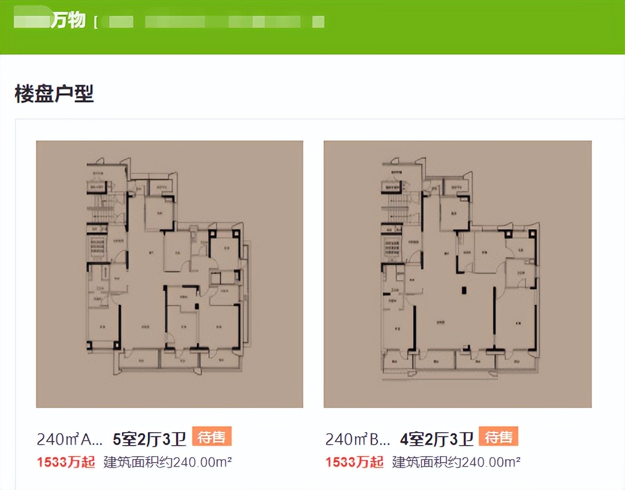 潘玮柏带妻子现身南京看房,潘玮柏在中国什么地方有房