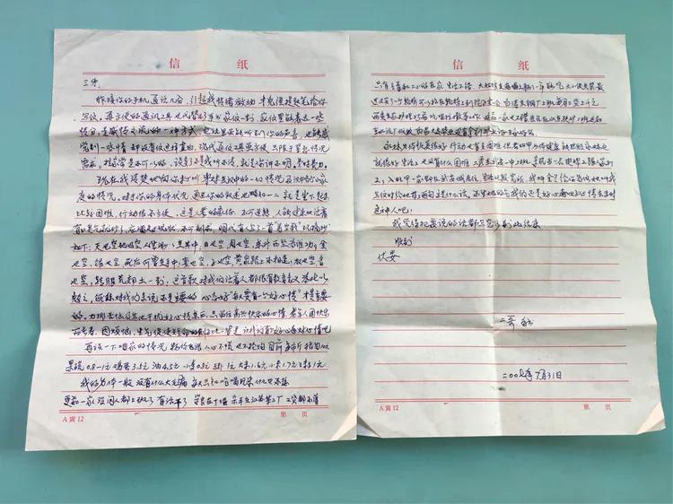 荣转三线情暖汉工，一位三线建设者一生的回忆