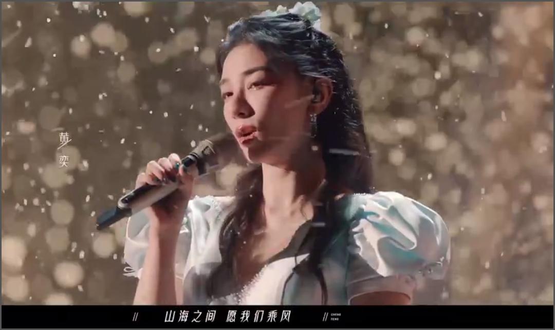 炸场的《山海》却不是最好听的歌，浪姐3启航曲《乘风》实力抢镜
