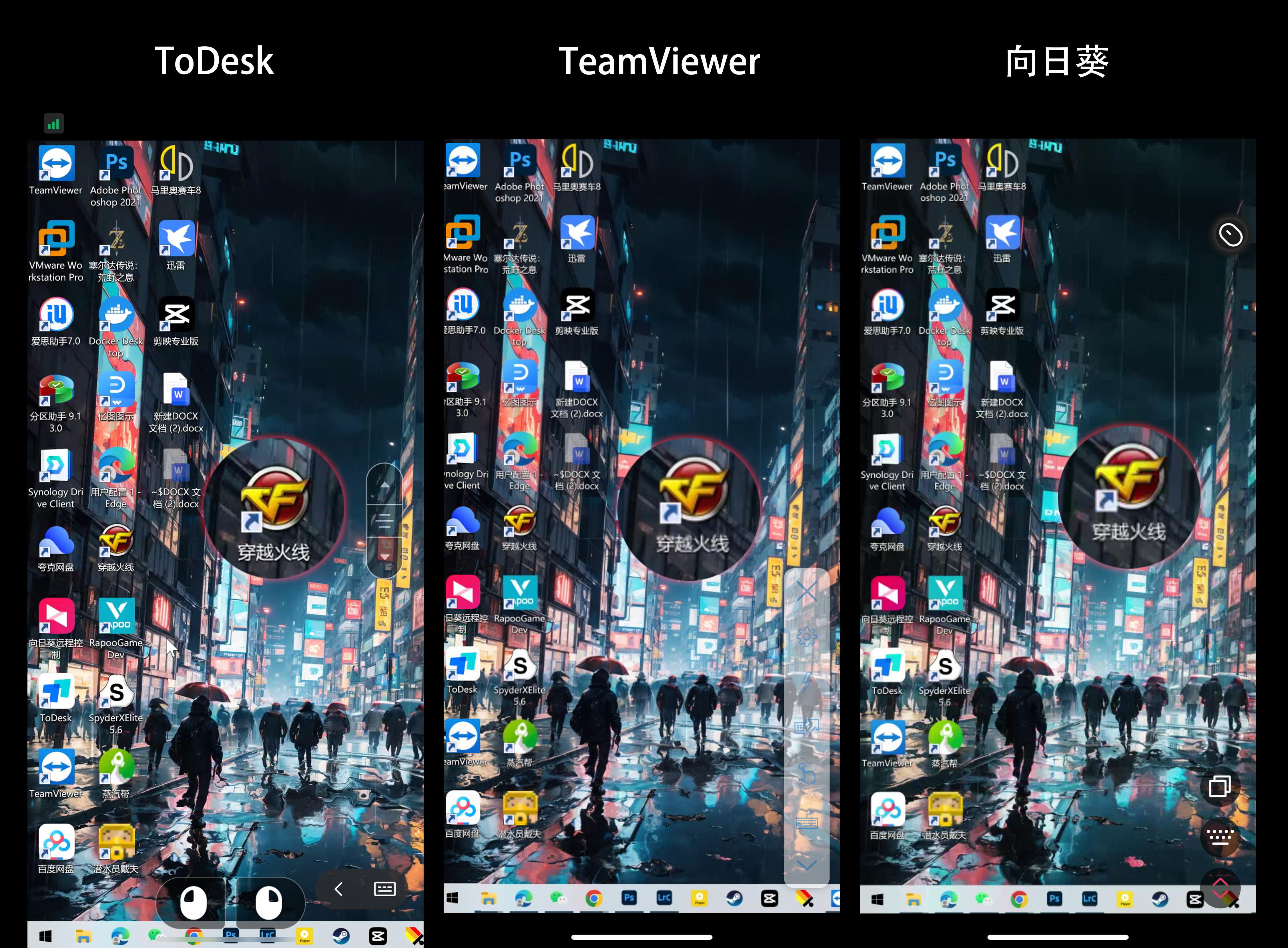 teamviewer远程反向控制,远程控制向日葵的神器