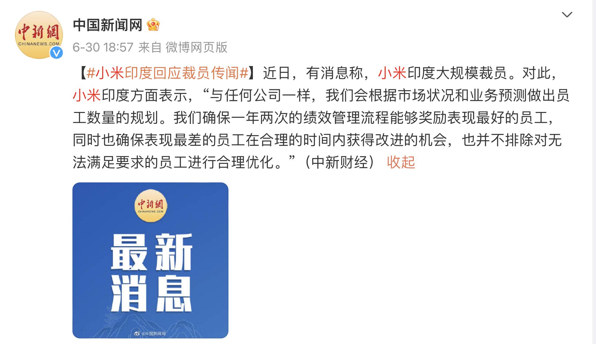 小米强势反击印度,小米在印度如何反击