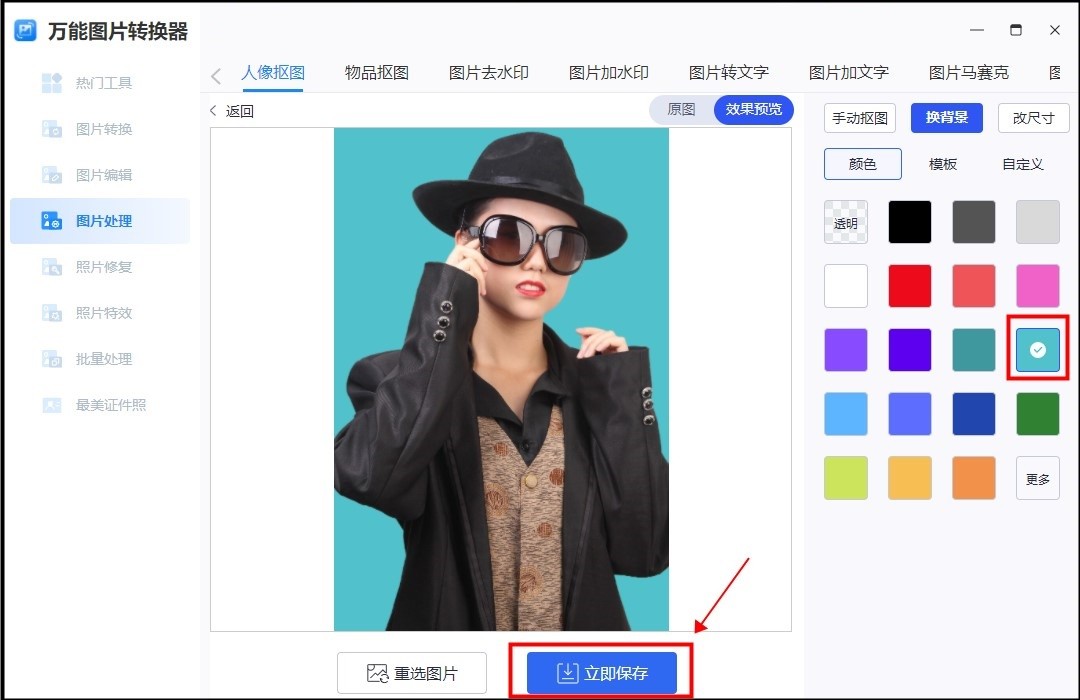 ps里最简单替换背景颜色方法,ps如何把图中某一个颜色替换掉