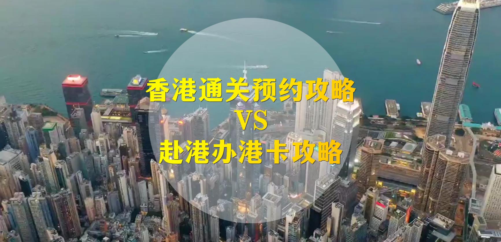 自己过港办理香港银行卡攻略,港澳通行证香港银行卡开户攻略