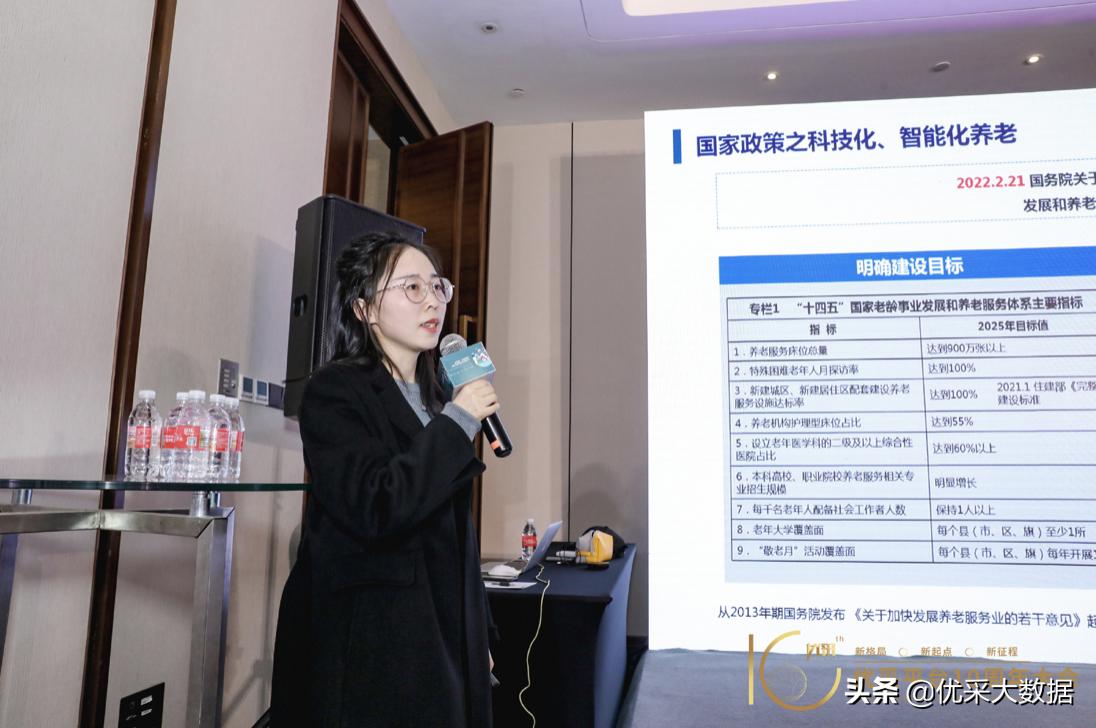 大健康康养产业趋势,智慧康养和智能康养