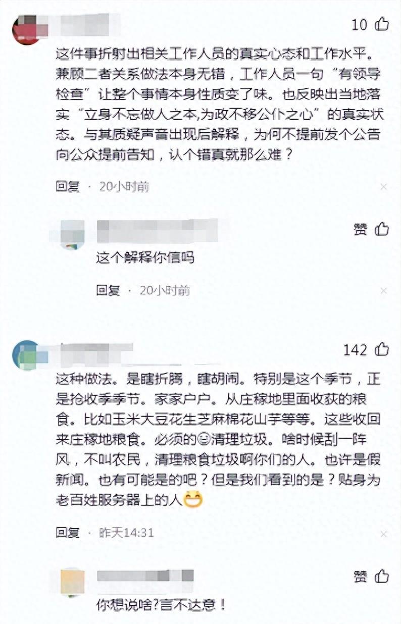 河南禁收花生相关责任人怎么处罚,河南禁收花生