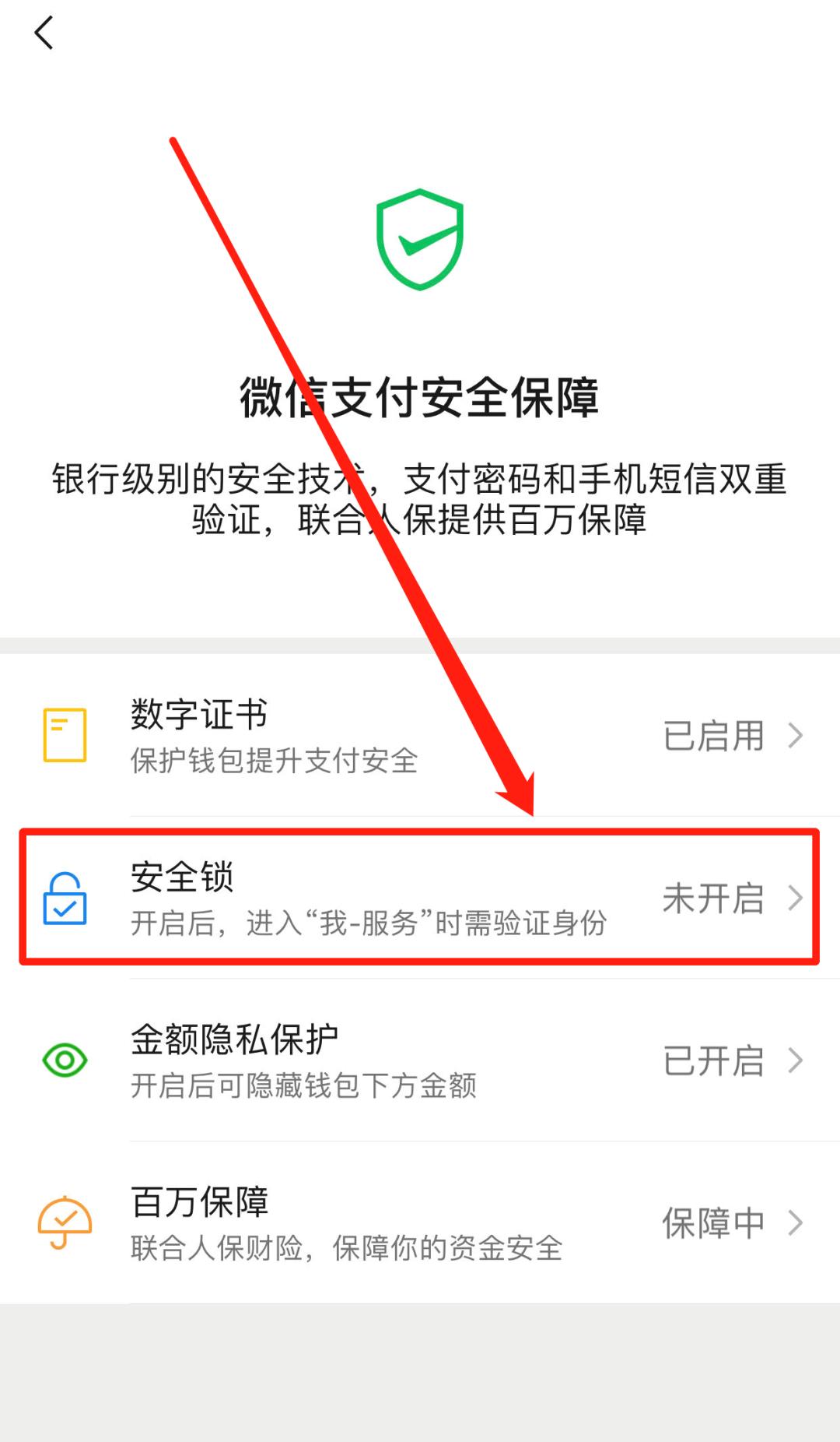 微信支付手势密码怎么不显示轨迹,微信支付手势密码怎么关掉