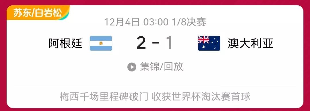 2022世界杯目前状况,世界杯目前全部战绩分析