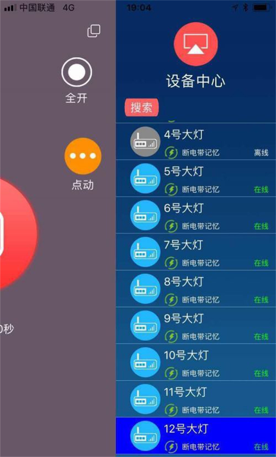 智能led照明系统设计,智能led灯方案
