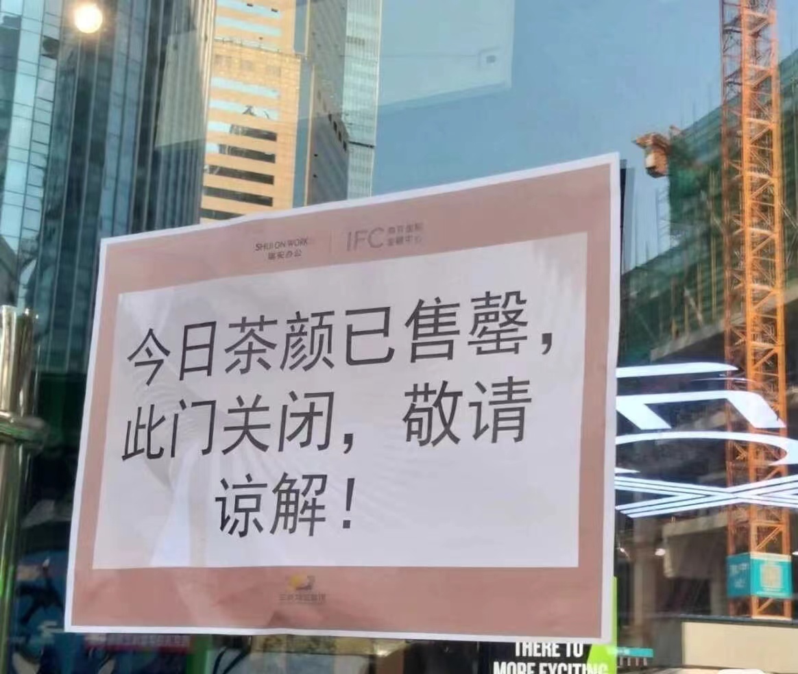 茶颜悦色最高多少钱一杯,茶颜悦色500块一杯现在还有么