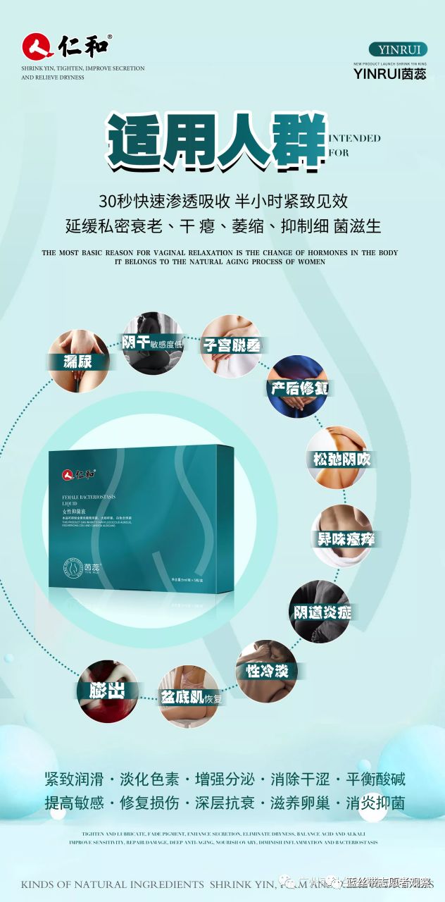 茵蕊抑菌妇科凝胶是正规品牌吗,茵蕊抑菌凝胶是正规产品吗