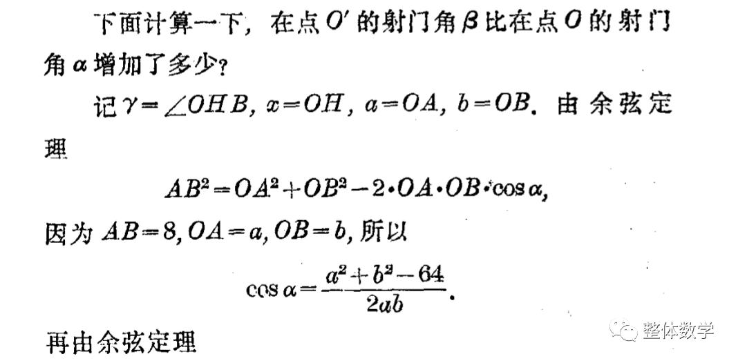 三角形相似定理有哪些,数学公式准确地分析足球比赛