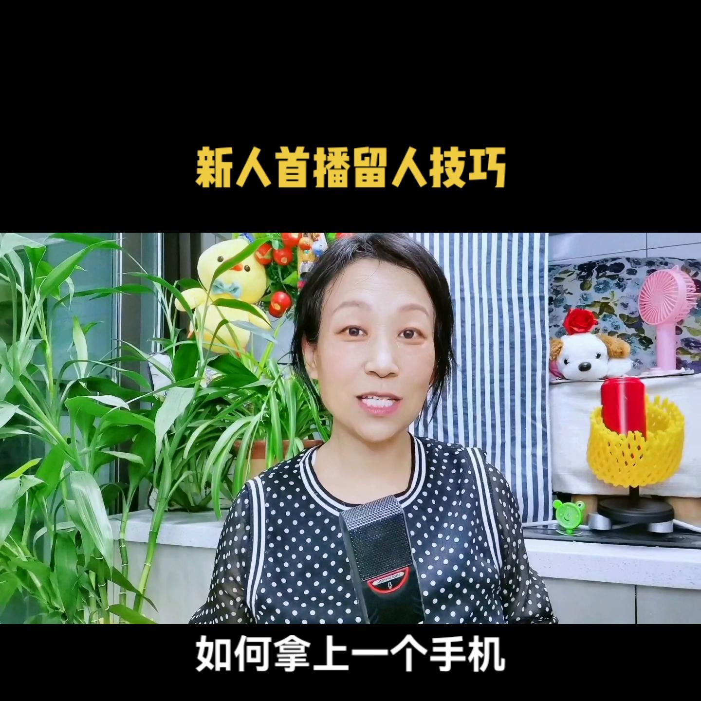 开箱新人开播接初始流量技巧@DOU+小助手