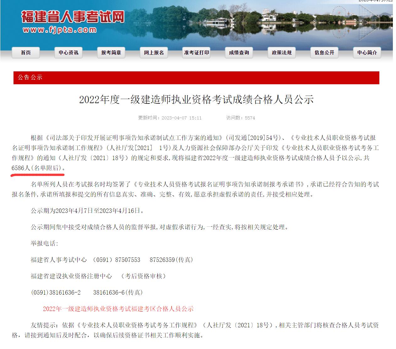 一建四川通过率,2019年一建通过人数