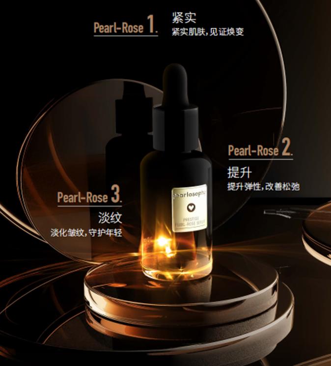 真珠美学御颜,真珠美学护肤品排行榜