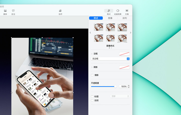 从PPT到Keynote，只需这5步