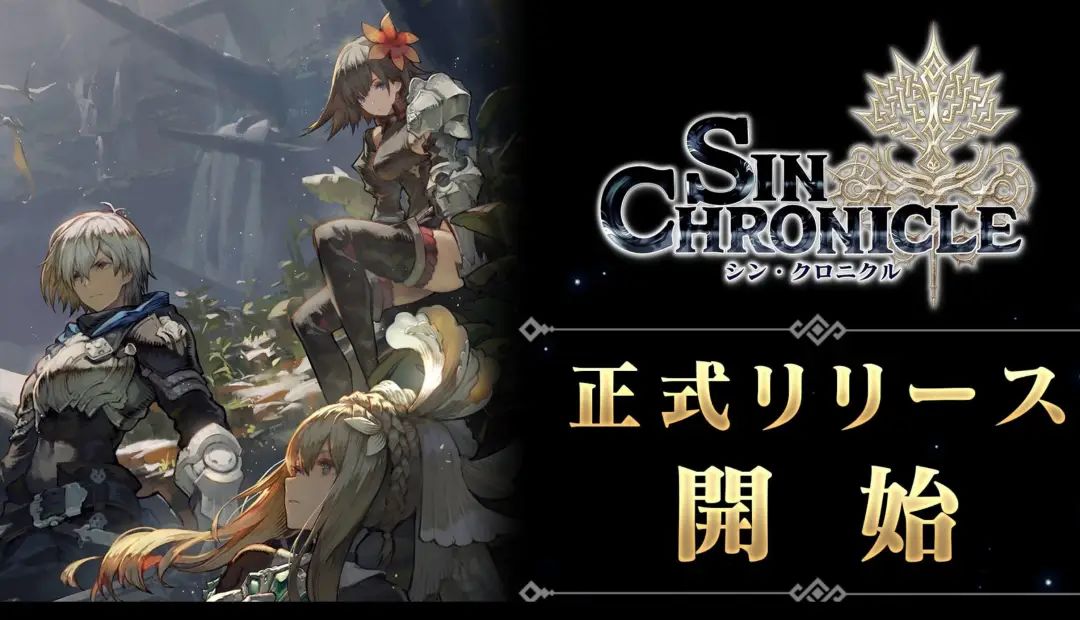 锁链战记有第二季吗,锁链战记续作