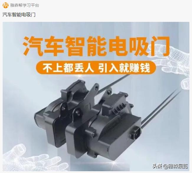 这5万家雅森帮会员店，可能看上了您家的产品