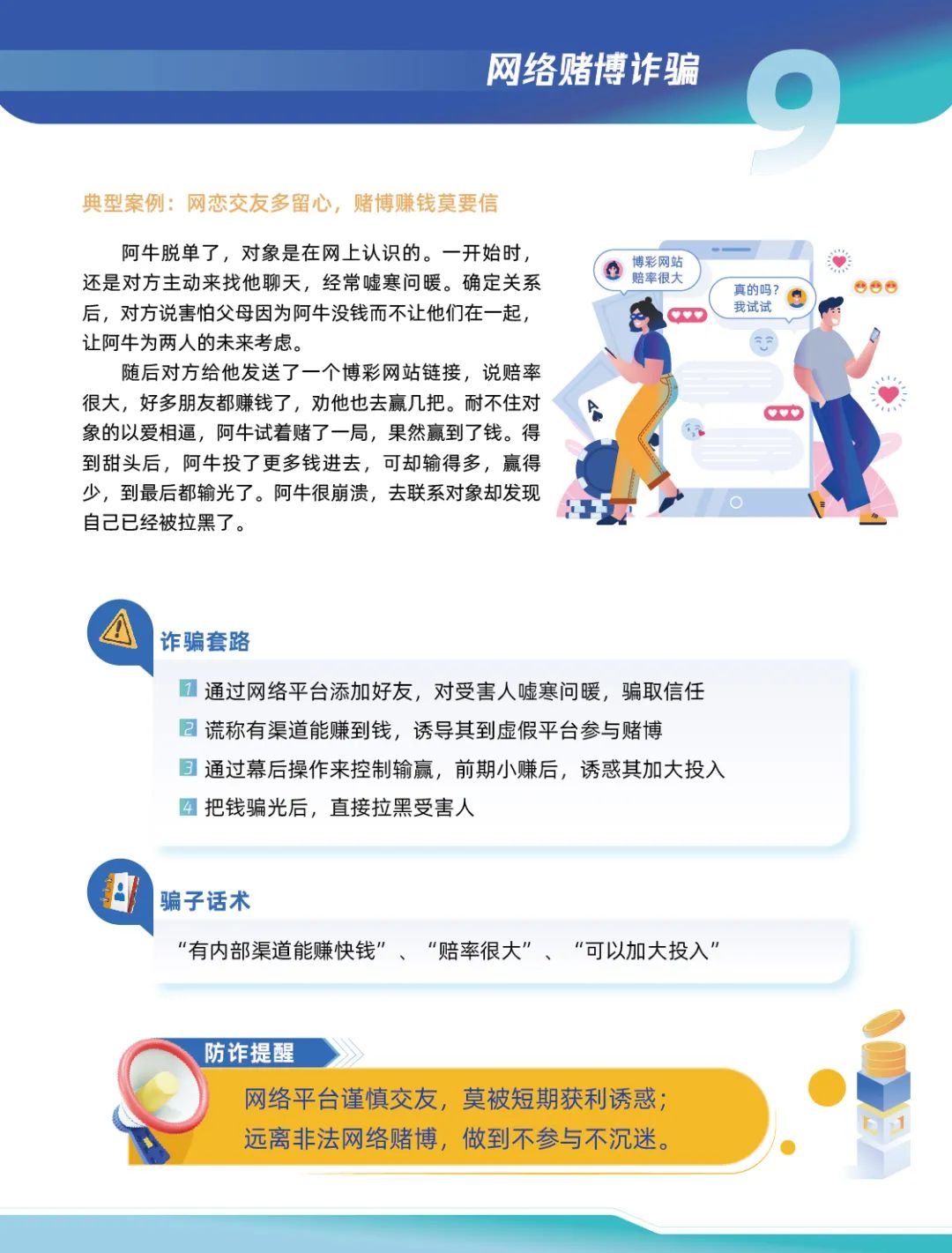 知道手机号就可以远程监控吗,怀疑手机被远程监控了能报警吗