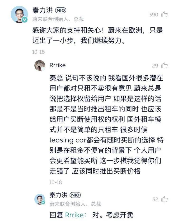 蔚来登陆欧洲,蔚来品牌价位