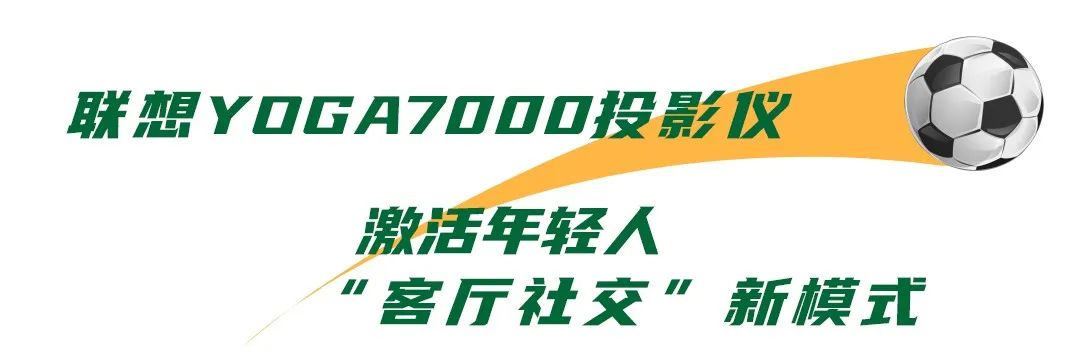 假如看球赛有段位,如果看球有段位