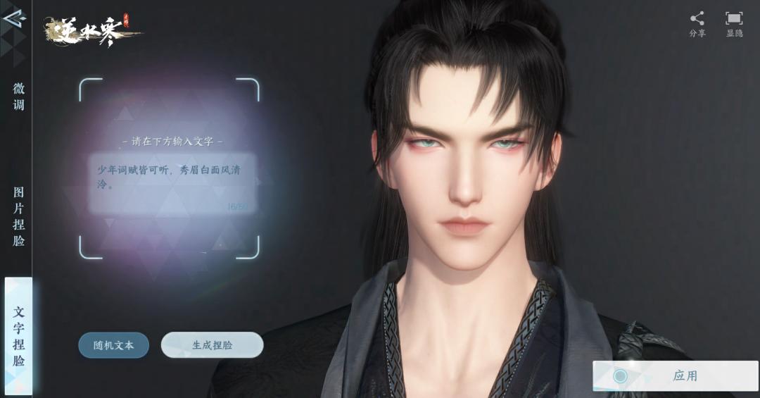 “无敌厚嘟嘟嘴”“香肠嘴”,中文捏脸AI理解的性感让网友绷不住