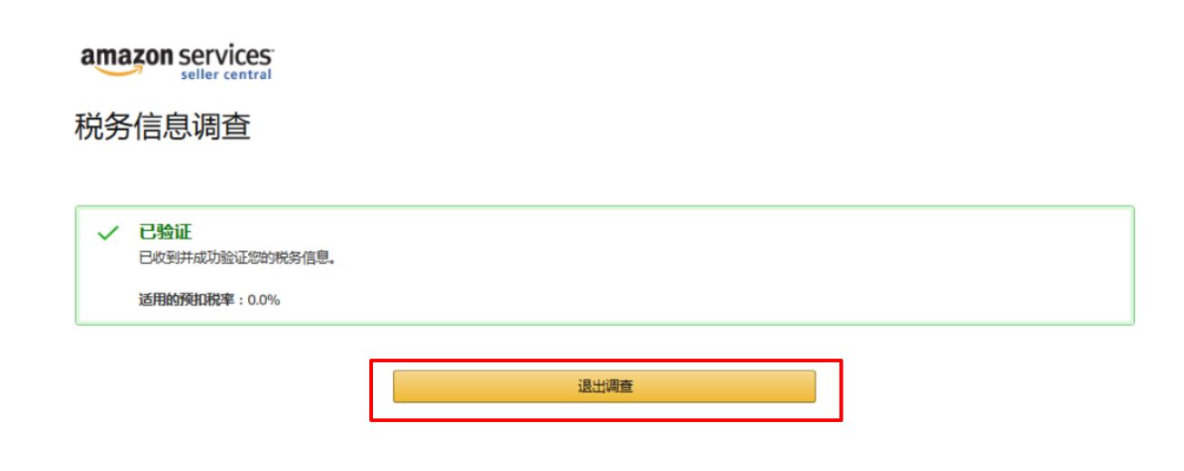 亚马逊开店流程和费用,亚马逊开店流程及费用新手