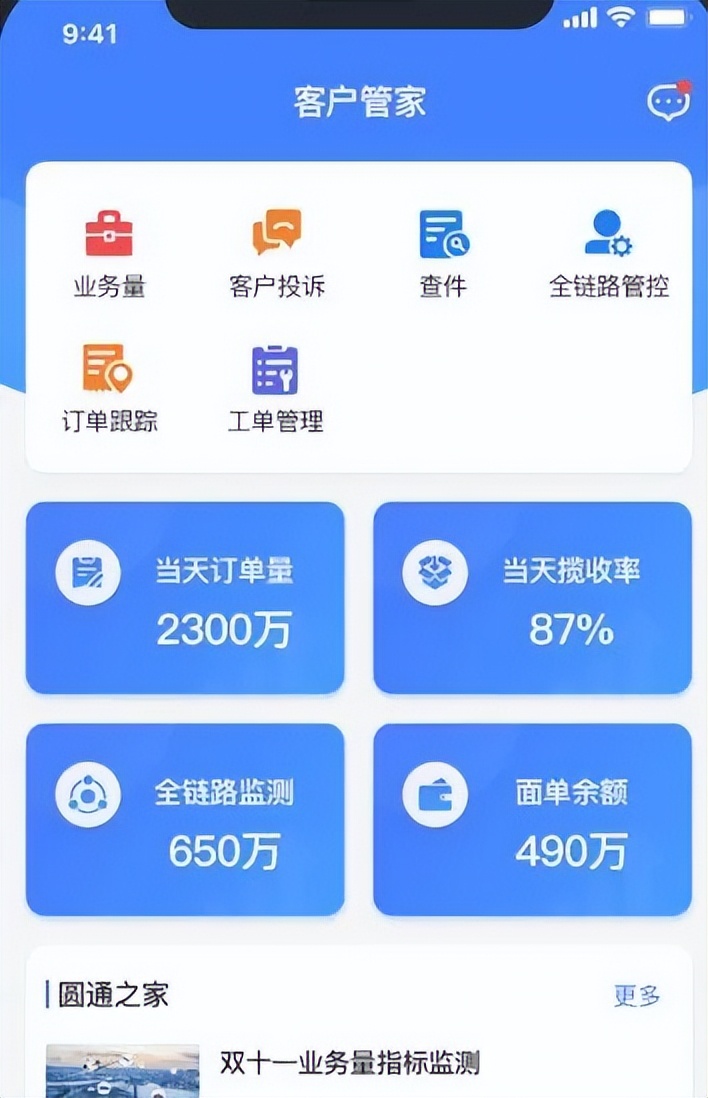 通达系快递都差不多，客户为啥非要发圆通？