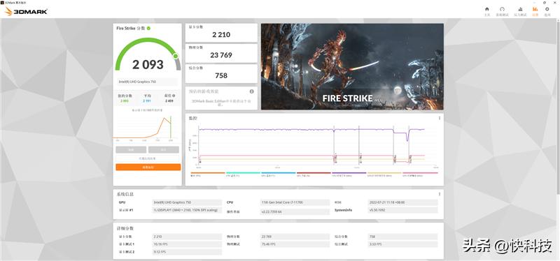 i712700h性能对比锐龙75800h,锐龙76800h对比酷睿i512500h