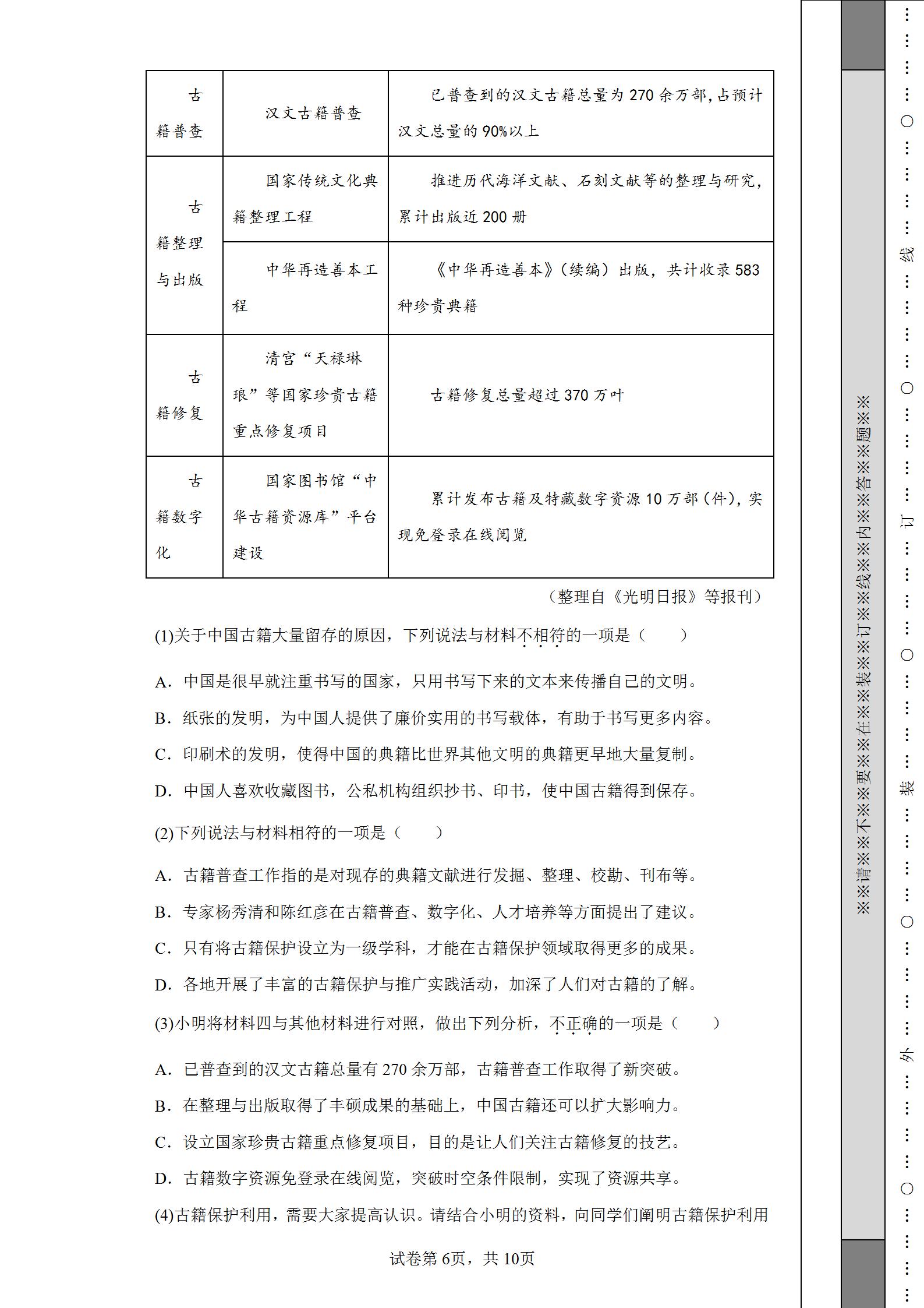2020广州中考语文试卷及参考答案,广州市2022中考语文试卷及答案