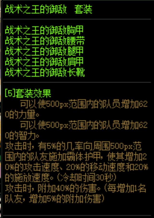 dnf十大最强buff,dnf顶级巨龙