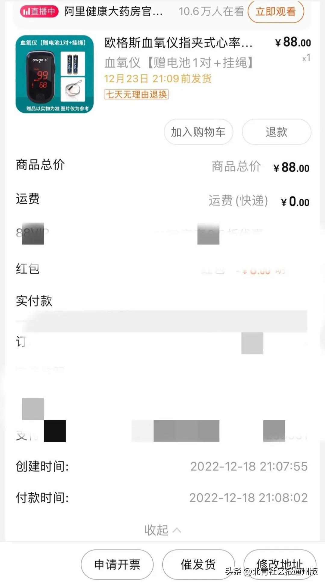 沉默性缺氧检测仪器,沉默性缺氧用血氧仪