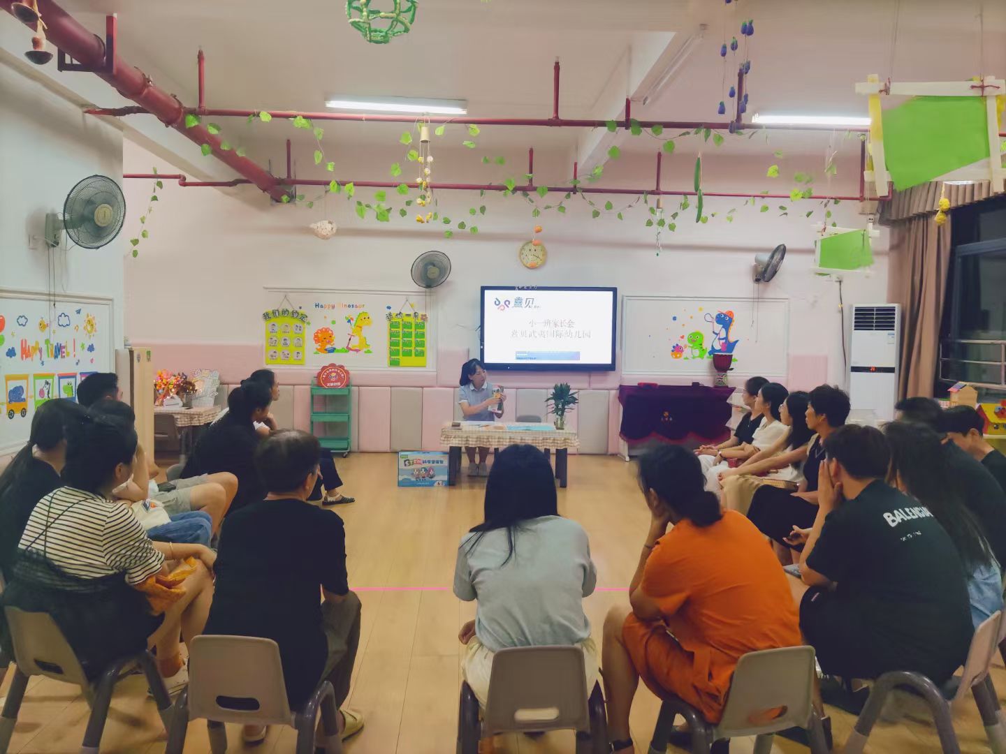 遇见美好共同成长家长会,同心同行陪伴成长幼儿园家长会