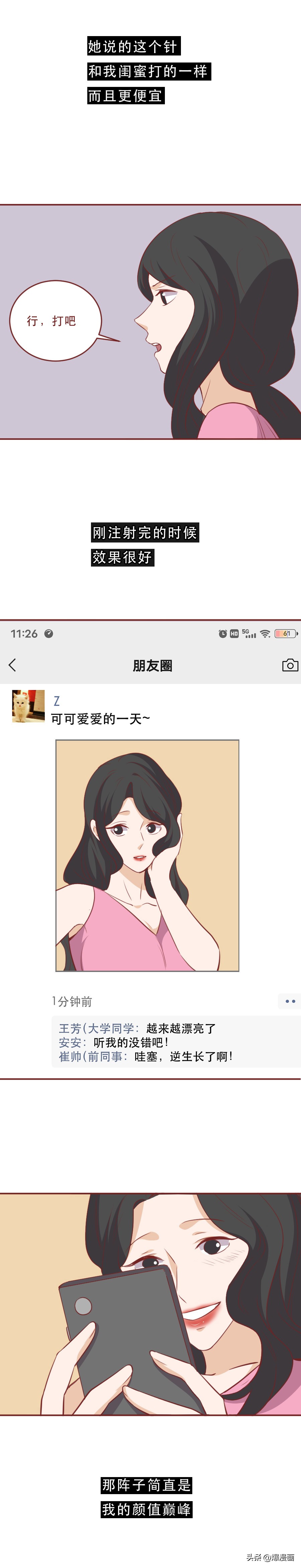 注射童颜针真实案例,注射童颜针后凹陷能恢复原状吗