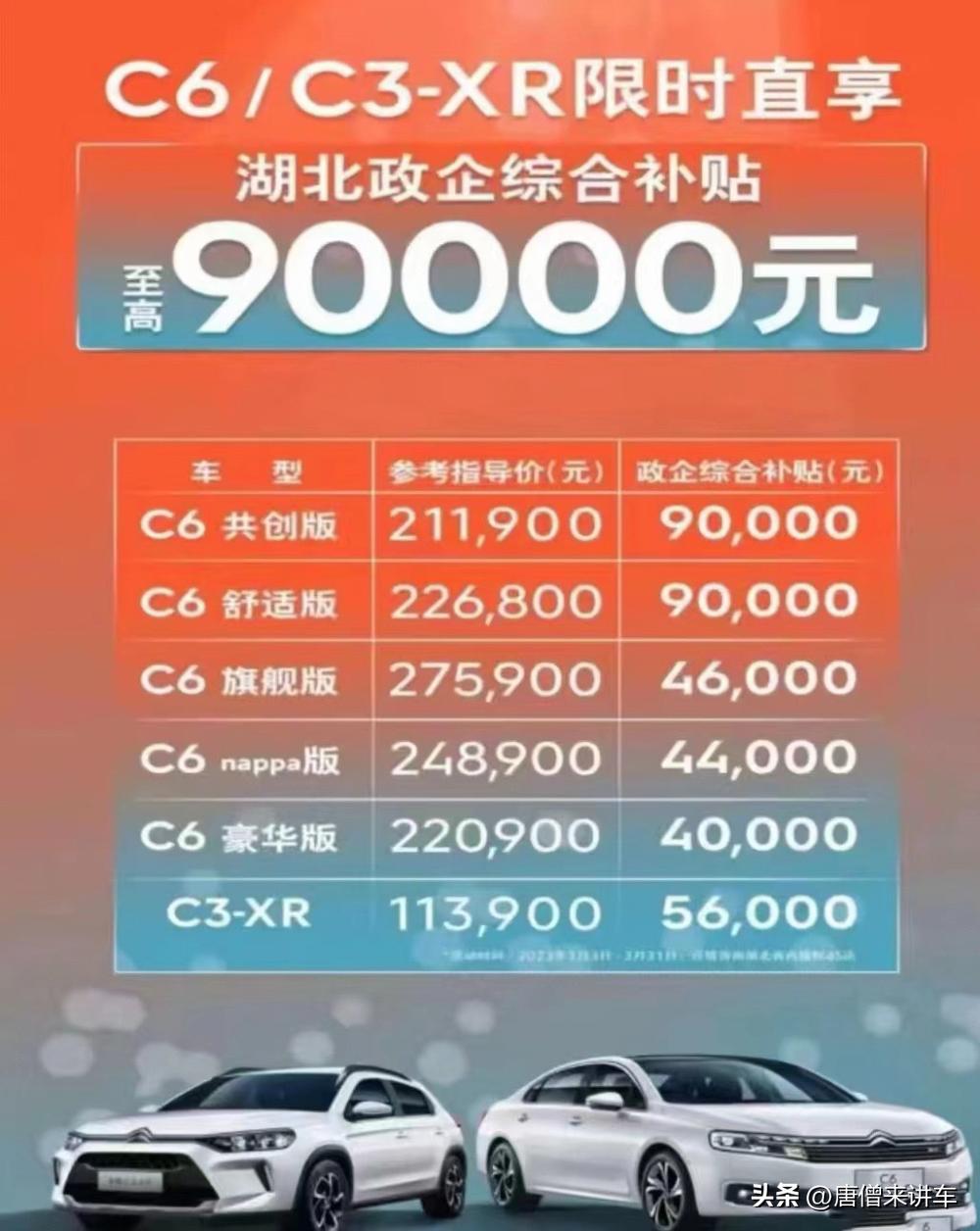 预算十万出头性价比高的车,预算十万左右买什么车suv