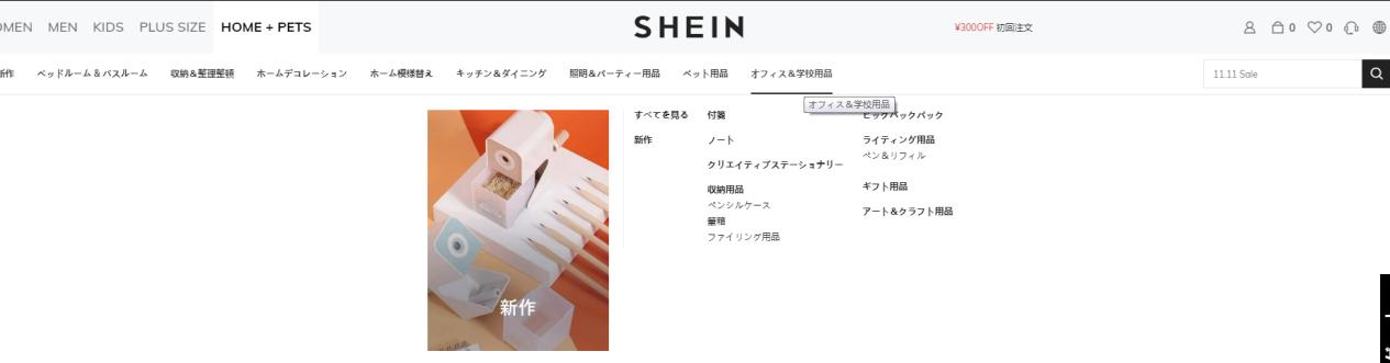 SHEIN日本*载下**量激增,挡不住的品牌魔力or更加包容的消费者?