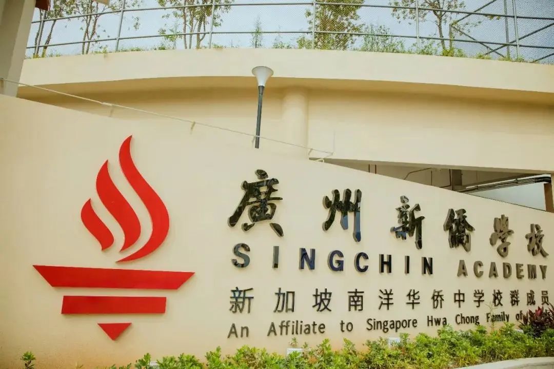 广州首批国际化窗口学校,广州各国际学校入学考时间