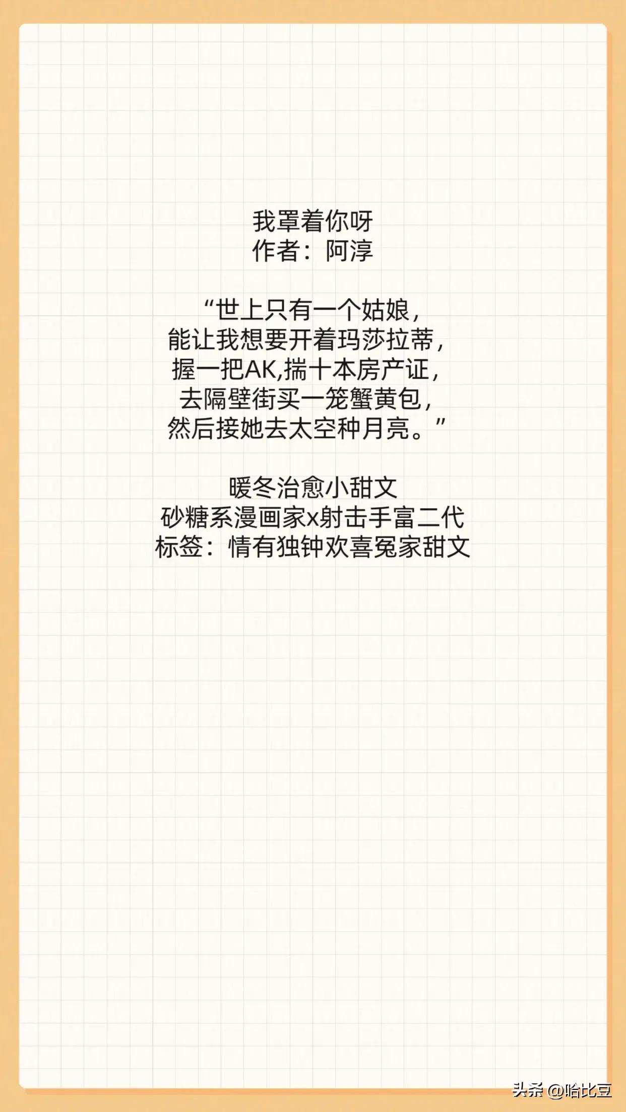 重逢欢喜冤家甜宠文现言,文笔好的欢喜冤家现言