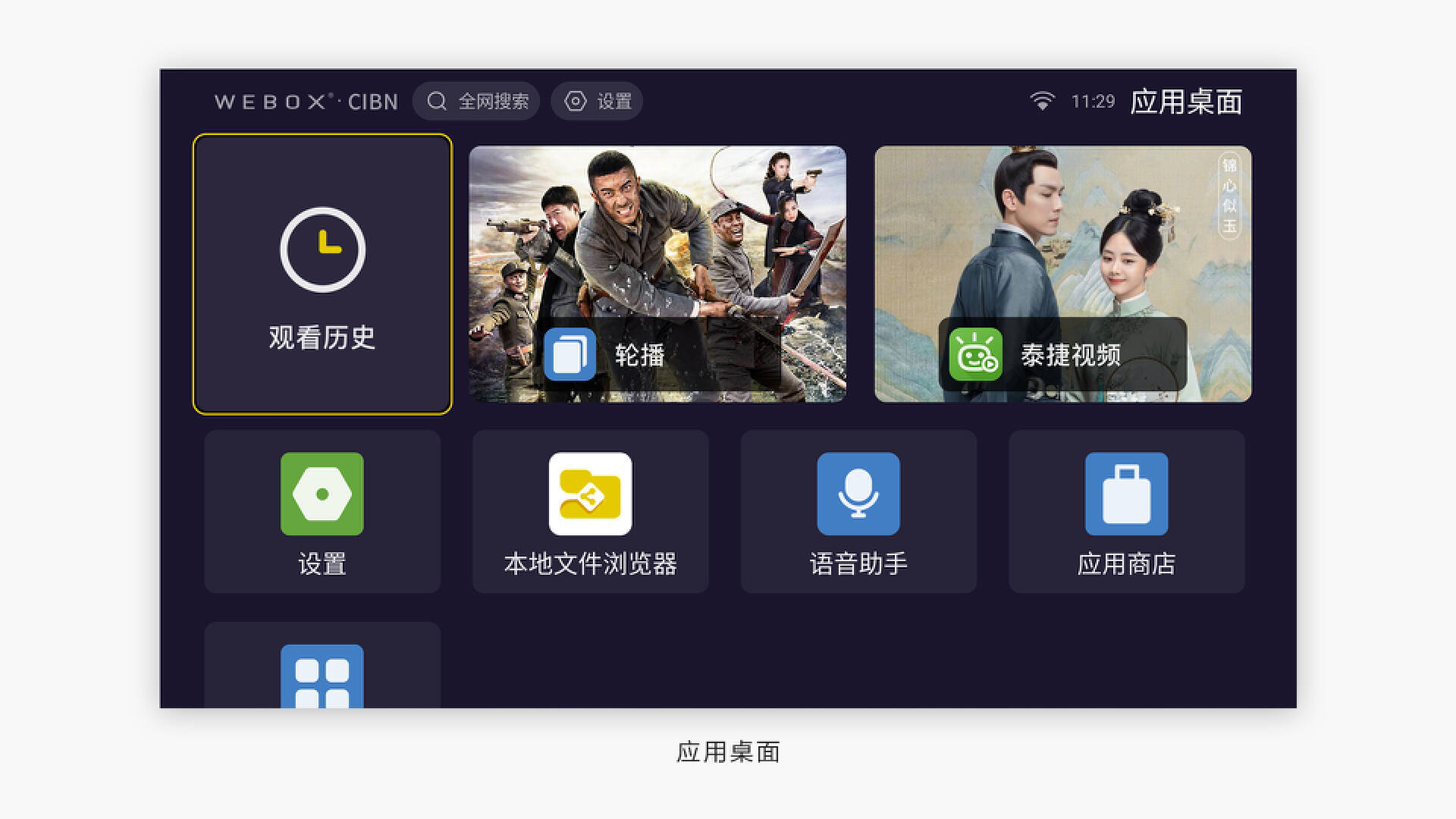 泰捷we60pro电视家,泰捷盒子we60pro可以看电视吗