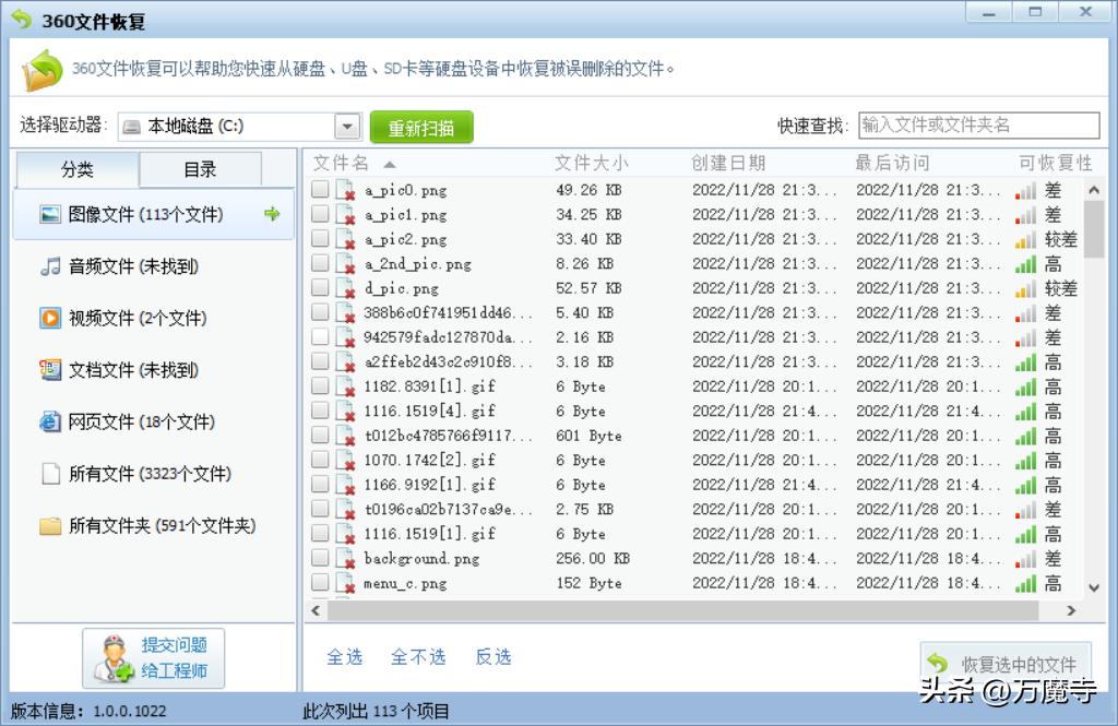 被360误删的文件怎么恢复,如何恢复360杀毒误删文件