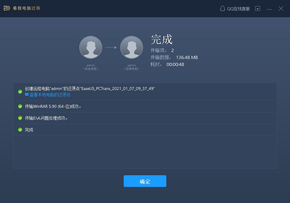 iqoo新机如何迁移数据,新旧电脑如何快速数据转移