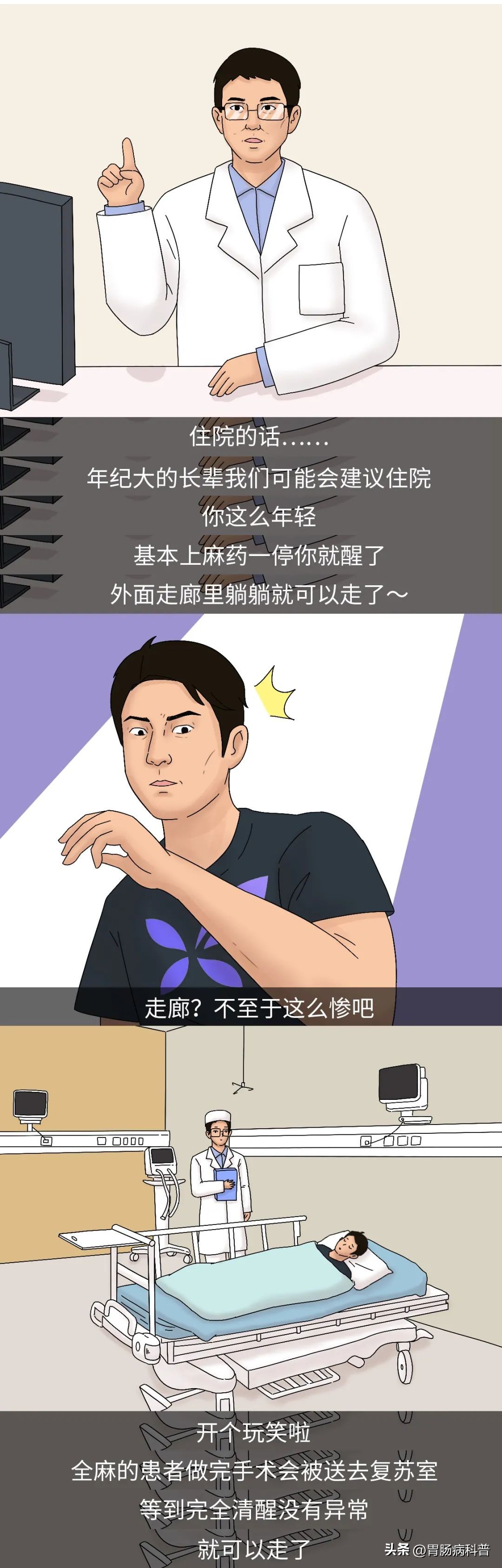 胃镜怎么做的全过程示意图,胃镜检查视频第一视角了解