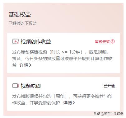 中视频审核失败后能做些什么,中视频审核未通过原因及对策