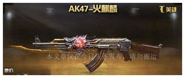 为什么穿越火线出了火麒麟就变了,穿越火线火麒麟刚出的时候多轰动