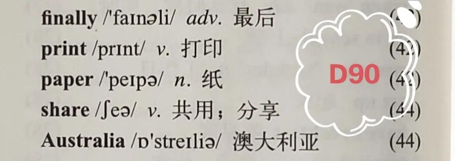 外研版七上词汇,外研版英语七上单词音频